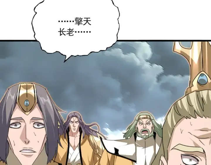 《魔皇大管家》第799话 死撑图97