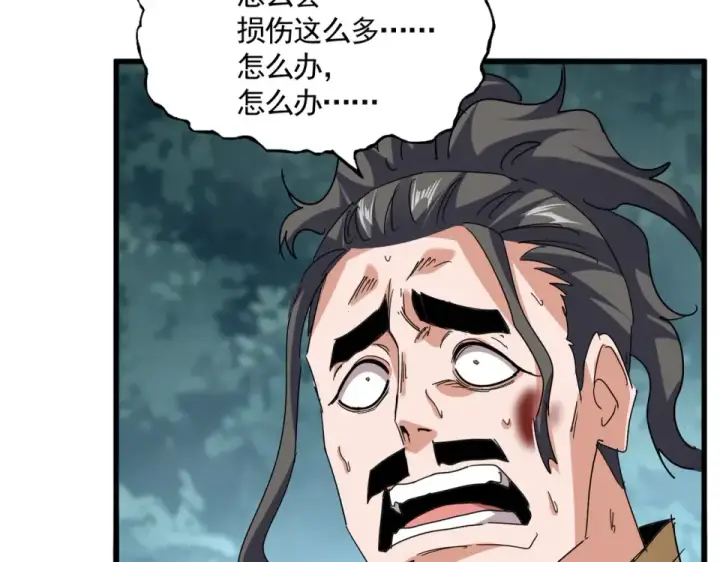 《魔皇大管家》第800话 卓凡死了图21