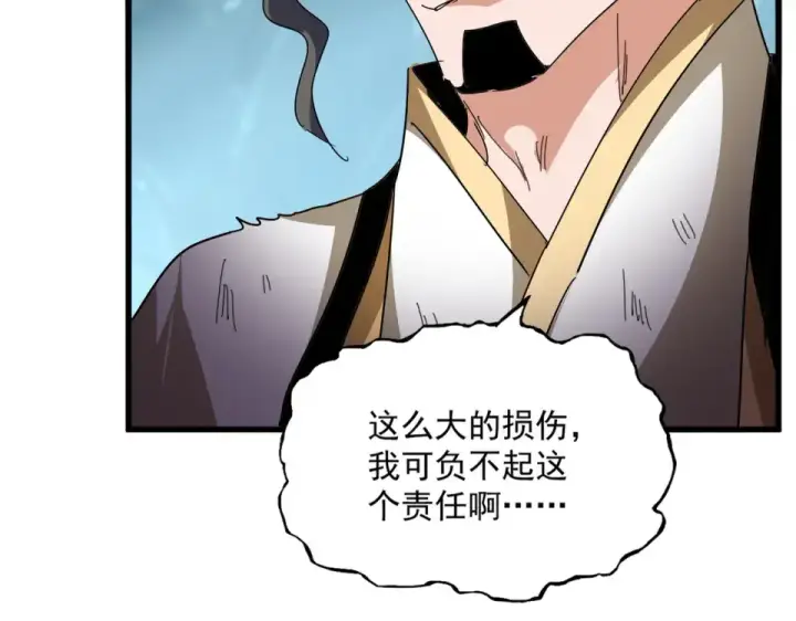 《魔皇大管家》第800话 卓凡死了图22