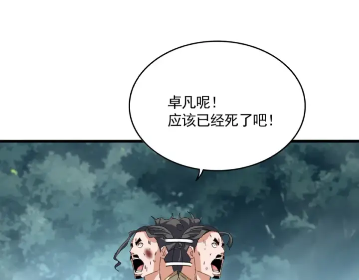 《魔皇大管家》第800话 卓凡死了图23