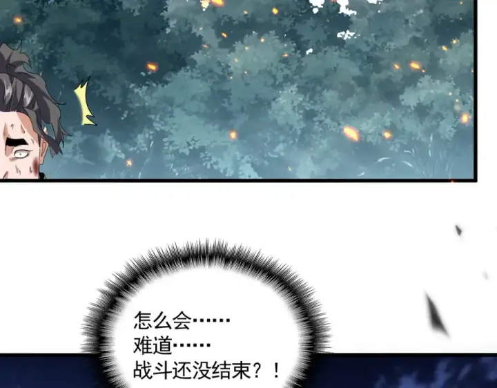 《魔皇大管家》第800话 卓凡死了图25