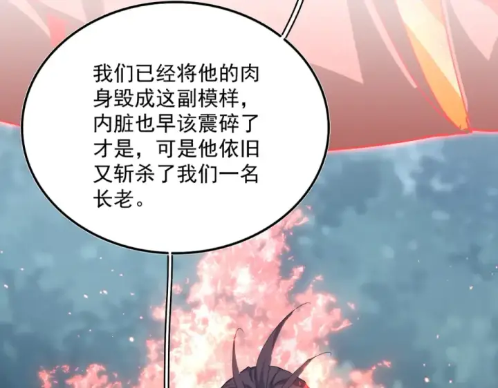 《魔皇大管家》第800话 卓凡死了图49