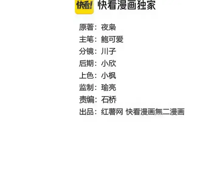 《魔皇大管家》第800话 卓凡死了图5