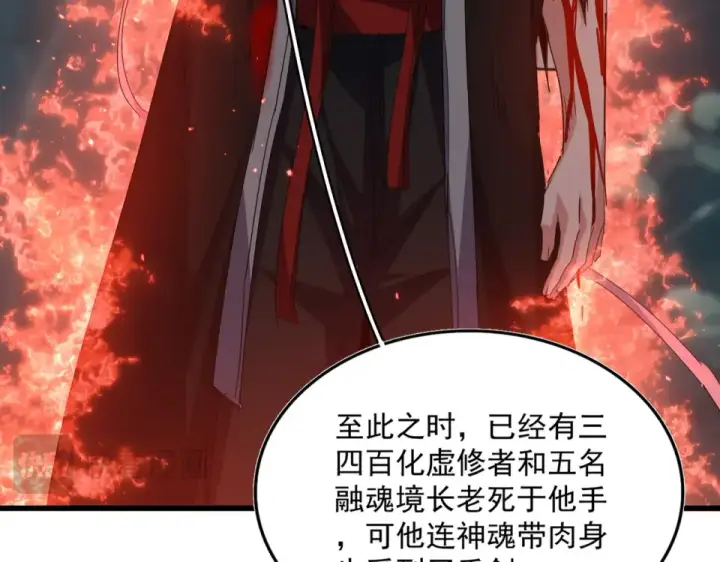 《魔皇大管家》第800话 卓凡死了图51