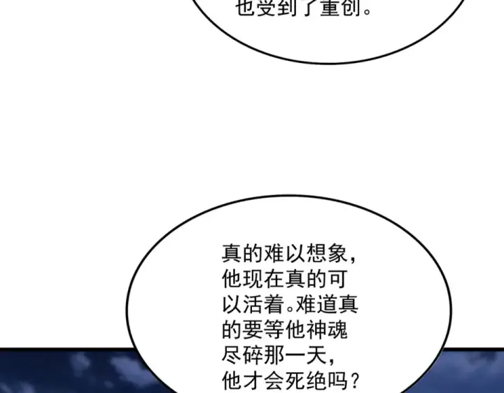 《魔皇大管家》第800话 卓凡死了图52