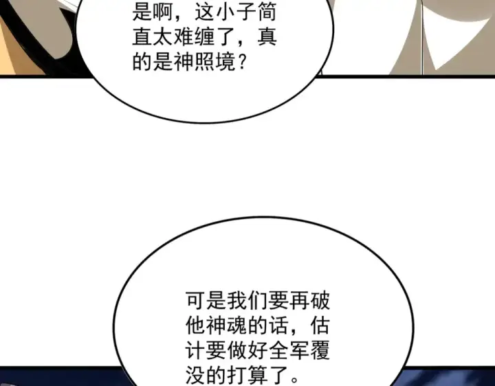 《魔皇大管家》第800话 卓凡死了图54
