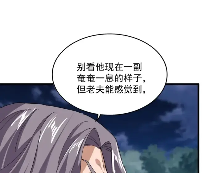 《魔皇大管家》第800话 卓凡死了图57