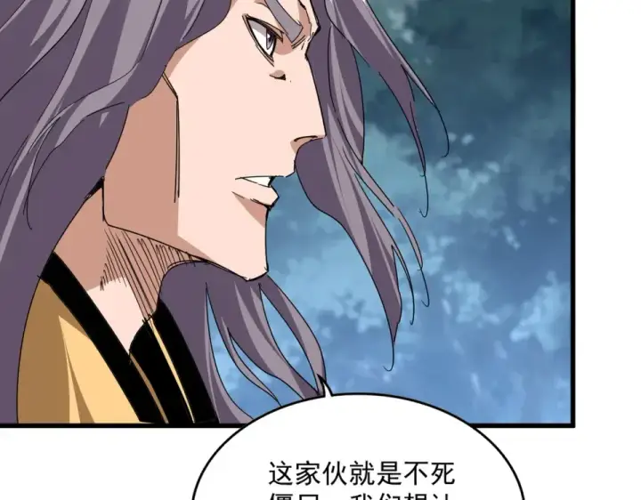 《魔皇大管家》第800话 卓凡死了图58