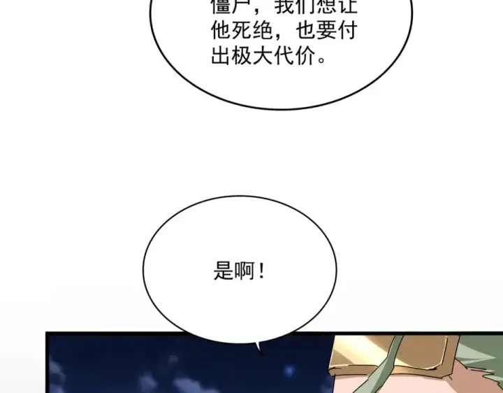 《魔皇大管家》第800话 卓凡死了图59