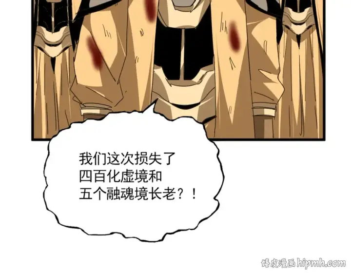《魔皇大管家》第800话 卓凡死了图64