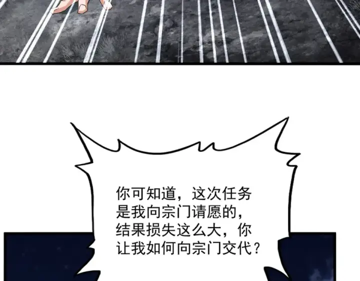 《魔皇大管家》第800话 卓凡死了图69