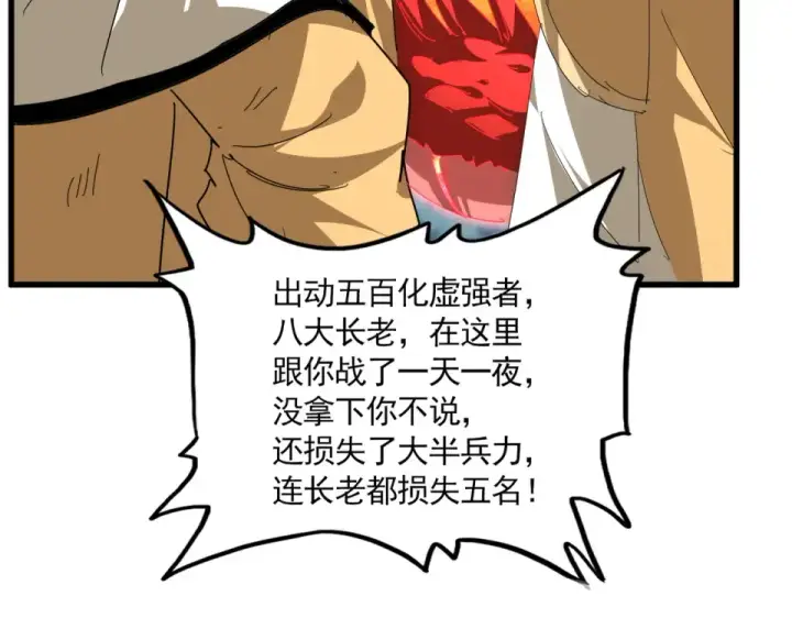 《魔皇大管家》第800话 卓凡死了图71