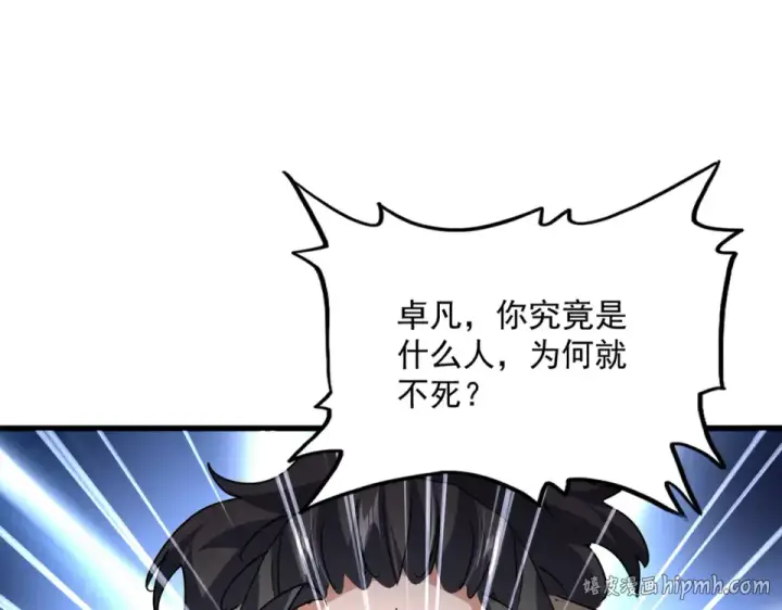 《魔皇大管家》第800话 卓凡死了图72