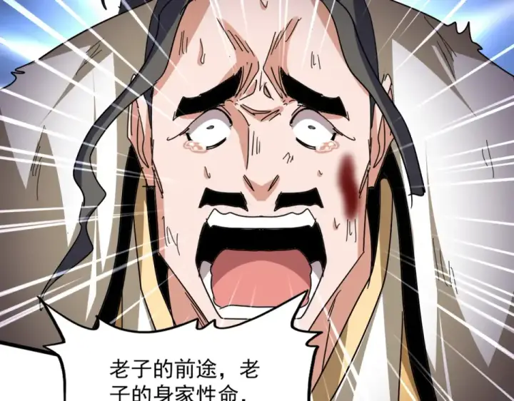《魔皇大管家》第800话 卓凡死了图73