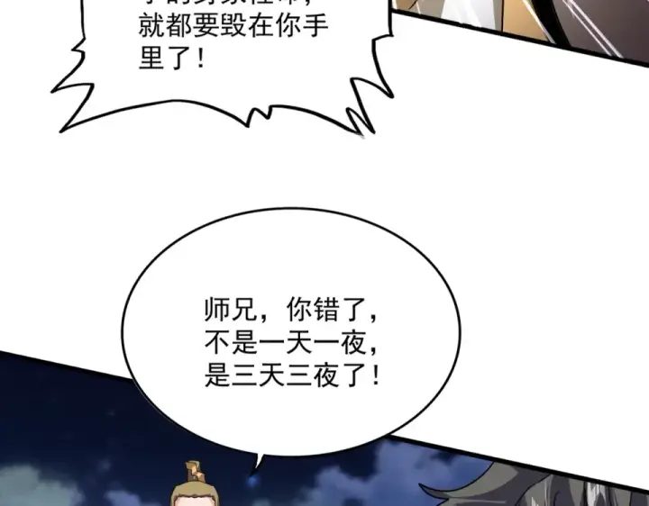《魔皇大管家》第800话 卓凡死了图74