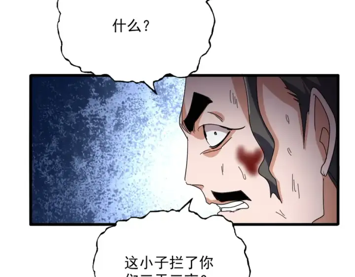 《魔皇大管家》第800话 卓凡死了图76
