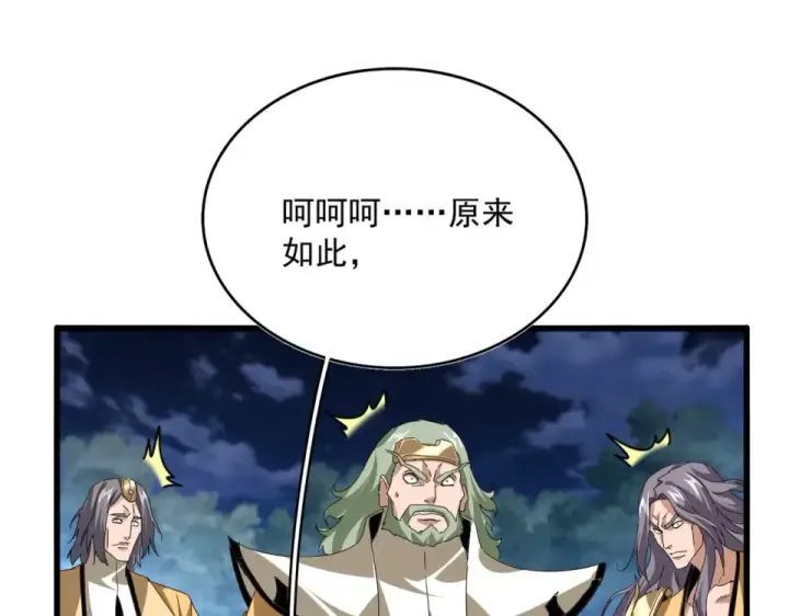 《魔皇大管家》第800话 卓凡死了图78