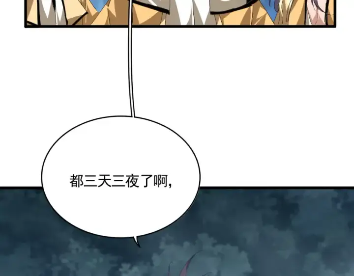 《魔皇大管家》第800话 卓凡死了图79