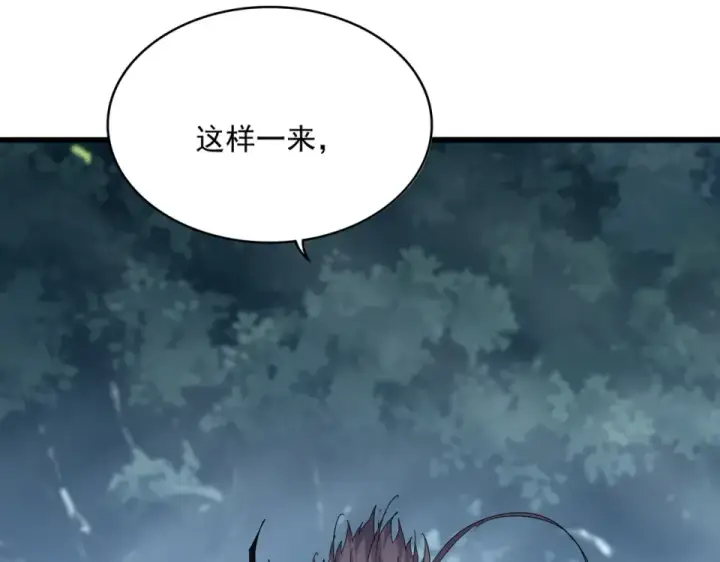 《魔皇大管家》第800话 卓凡死了图81