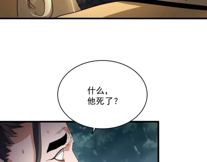 《魔皇大管家》第800话 卓凡死了图94