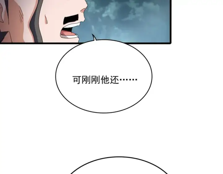 《魔皇大管家》第800话 卓凡死了图95