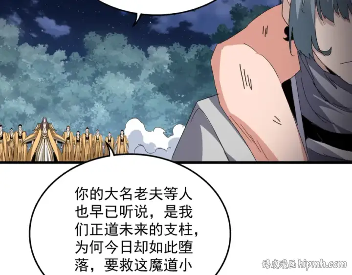 《魔皇大管家》第801话 火海图48