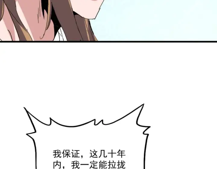 《魔皇大管家》第802话 我看见了图100