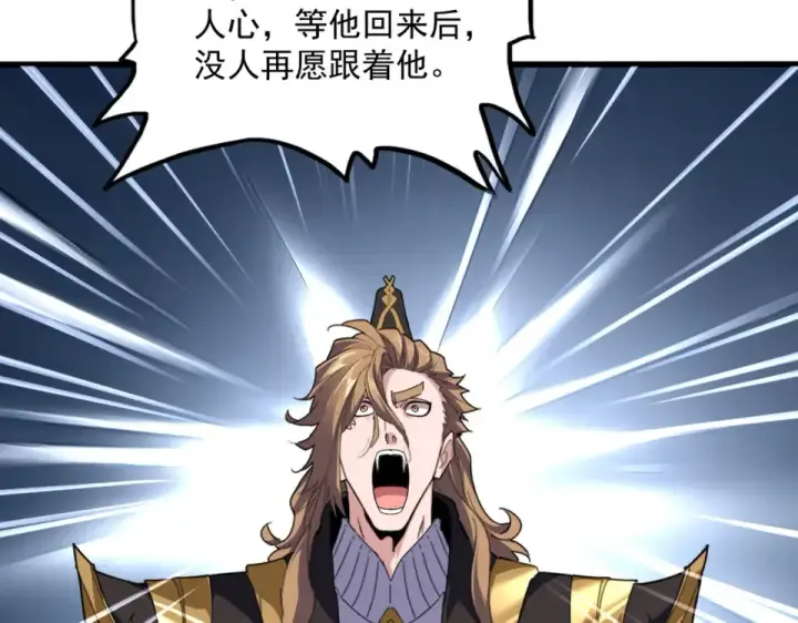 《魔皇大管家》第802话 我看见了图101