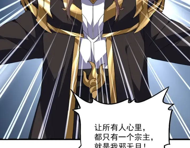 《魔皇大管家》第802话 我看见了图102