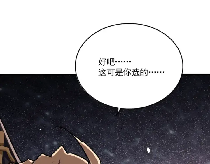 《魔皇大管家》第802话 我看见了图110