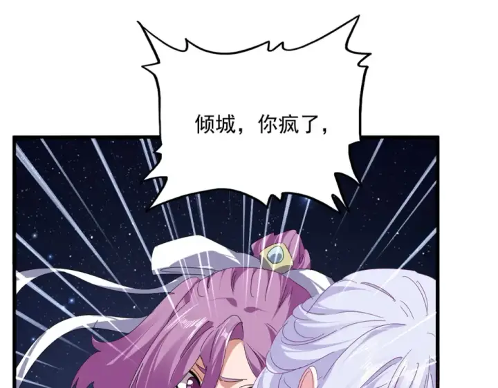 《魔皇大管家》第802话 我看见了图12