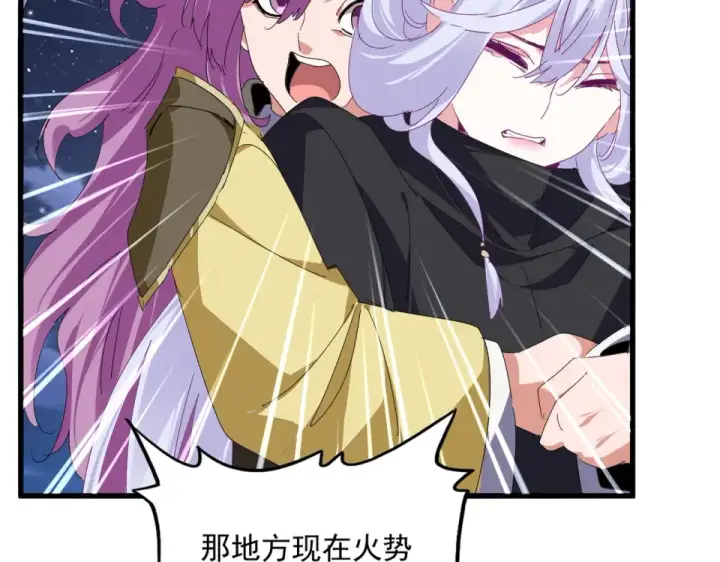 《魔皇大管家》第802话 我看见了图13