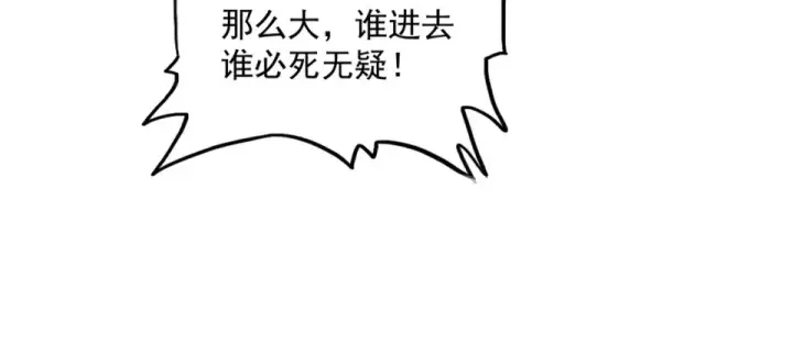 《魔皇大管家》第802话 我看见了图14
