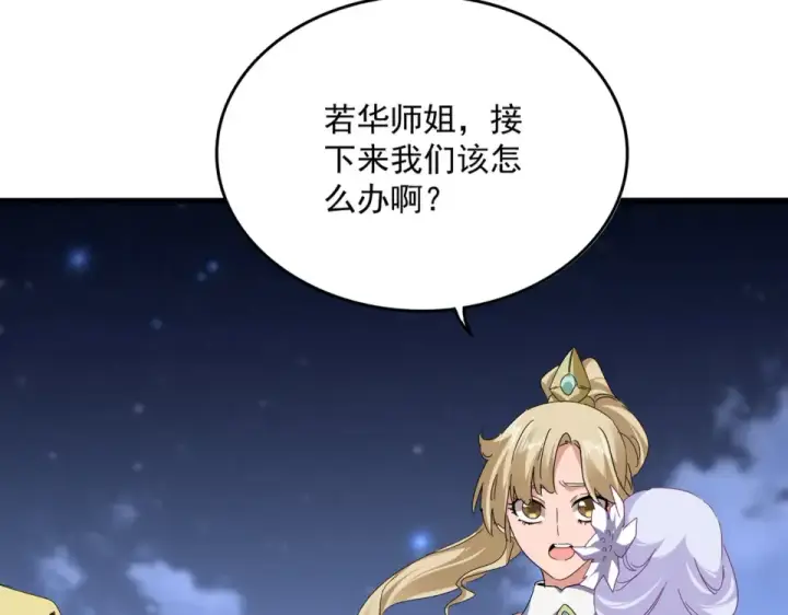 《魔皇大管家》第802话 我看见了图20