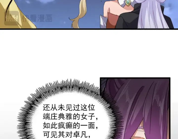 《魔皇大管家》第802话 我看见了图21
