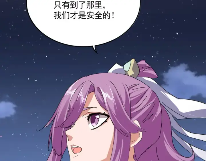 《魔皇大管家》第802话 我看见了图23