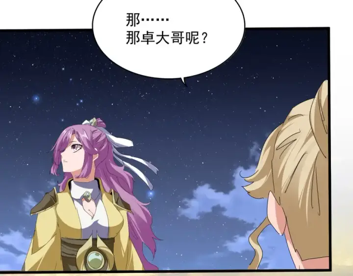 《魔皇大管家》第802话 我看见了图25