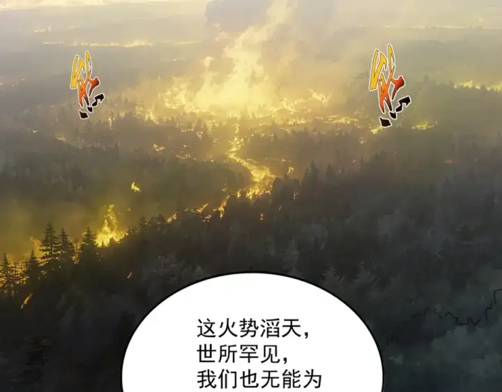 《魔皇大管家》第802话 我看见了图26
