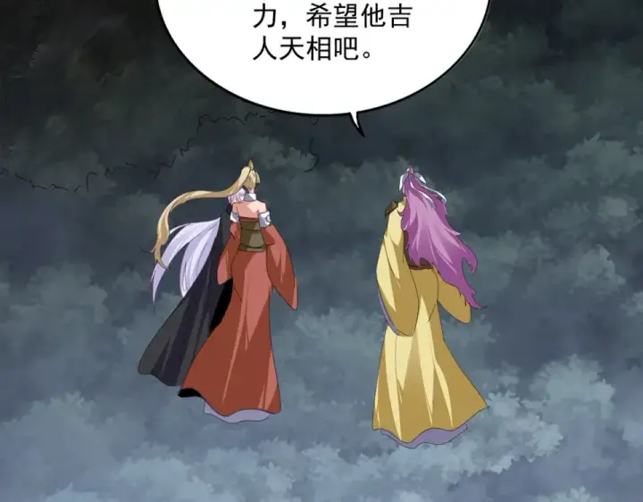 《魔皇大管家》第802话 我看见了图27