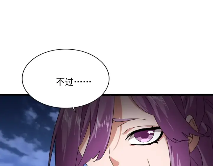 《魔皇大管家》第802话 我看见了图29
