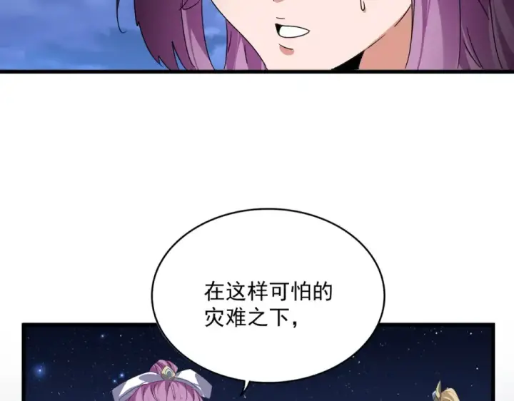 《魔皇大管家》第802话 我看见了图30
