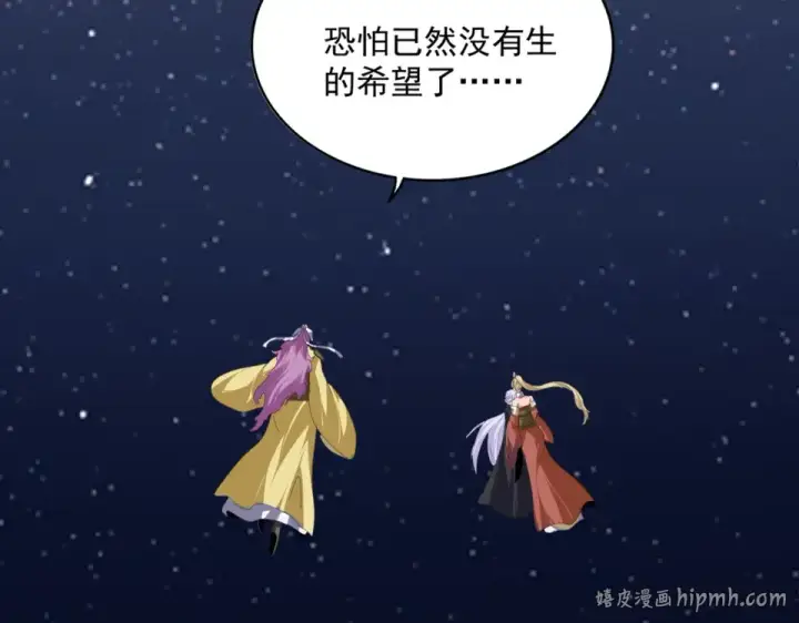 《魔皇大管家》第802话 我看见了图32