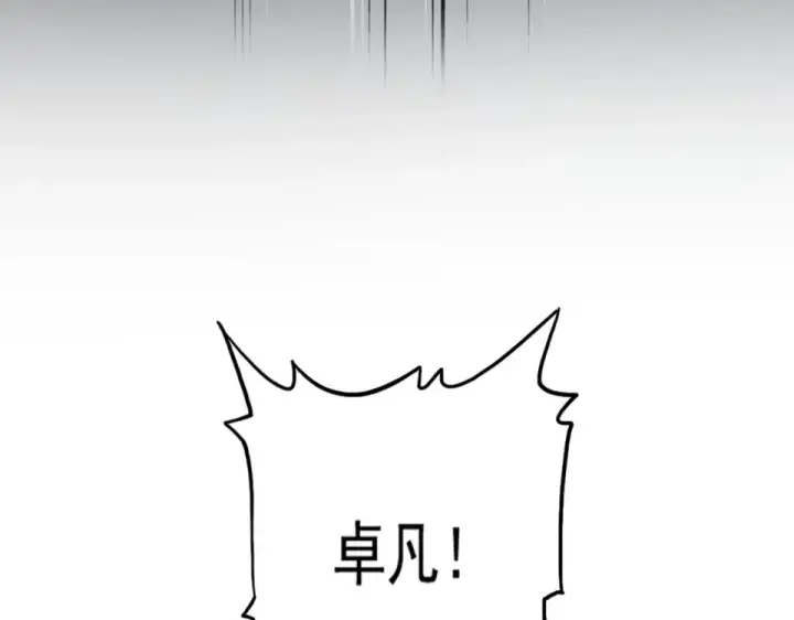 《魔皇大管家》第802话 我看见了图35
