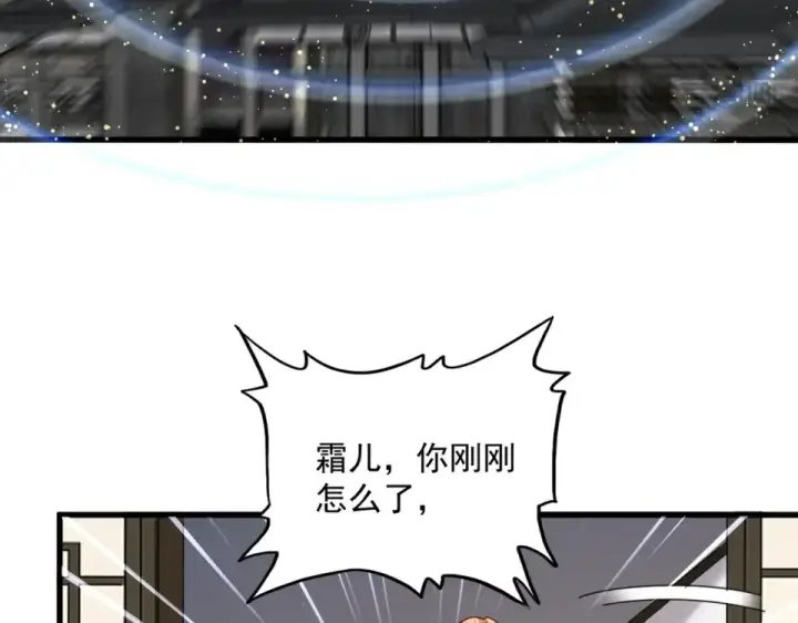《魔皇大管家》第802话 我看见了图39