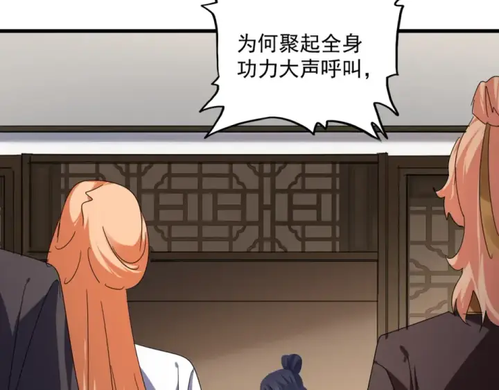 《魔皇大管家》第802话 我看见了图41