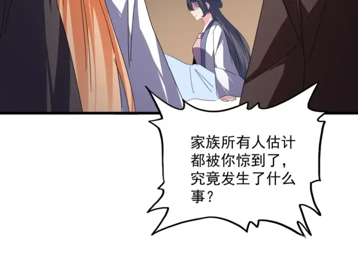 《魔皇大管家》第802话 我看见了图42
