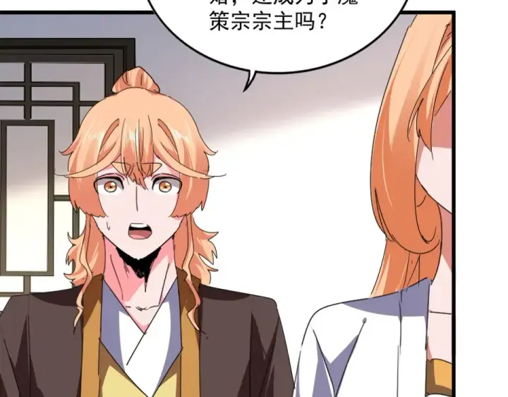 《魔皇大管家》第802话 我看见了图47