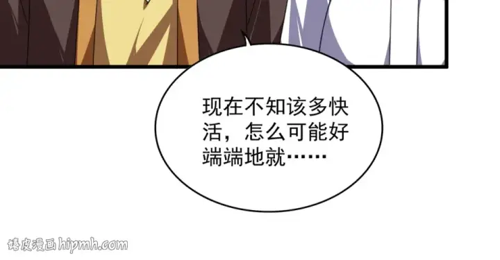 《魔皇大管家》第802话 我看见了图48