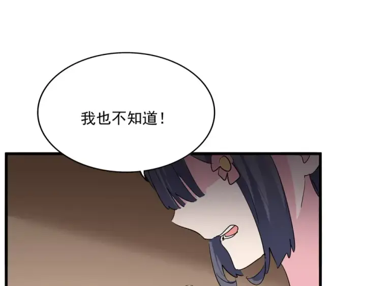 《魔皇大管家》第802话 我看见了图49