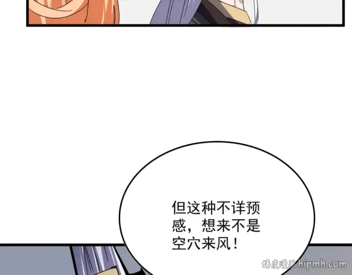 《魔皇大管家》第802话 我看见了图56